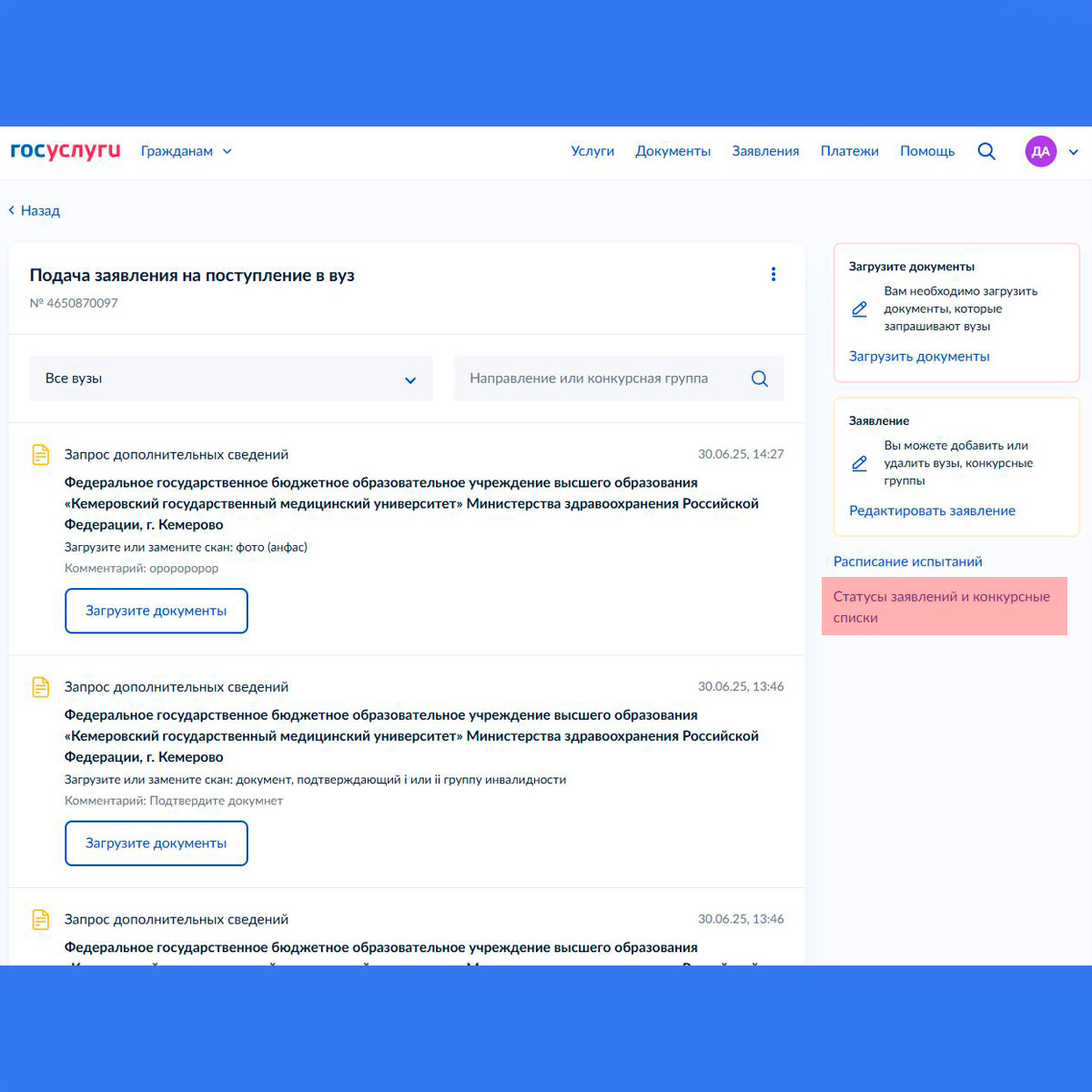 Авторизация