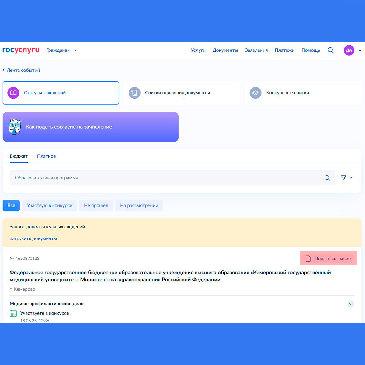 Авторизация